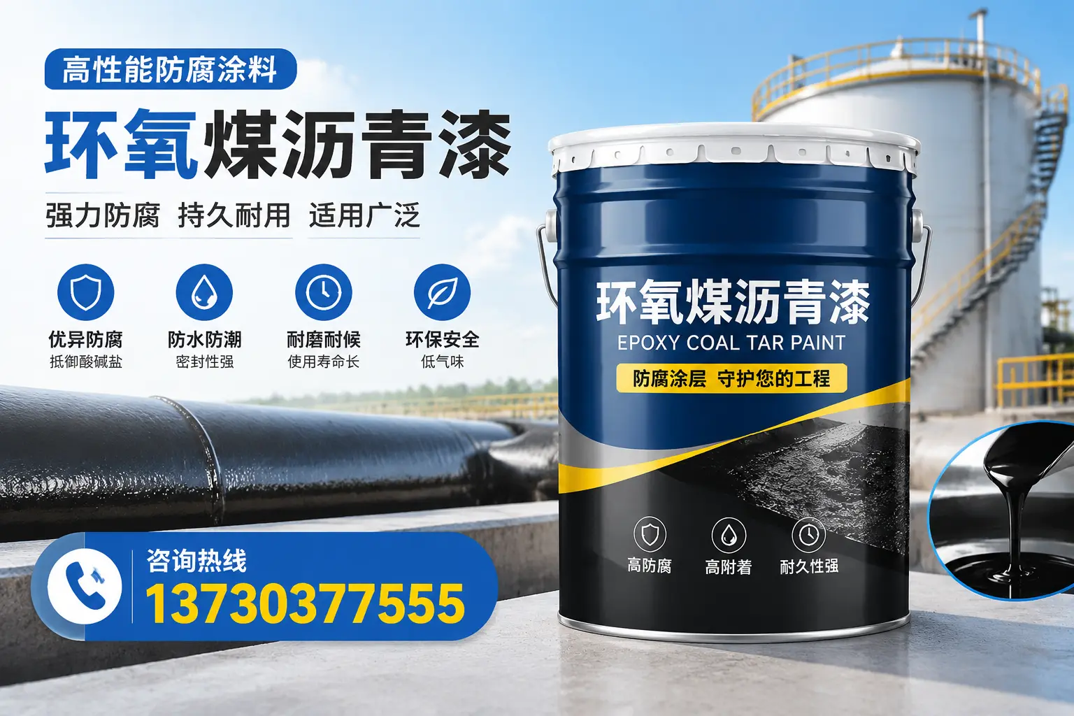 环氧煤沥青漆的耐久性分析，适合新吴的使用场景