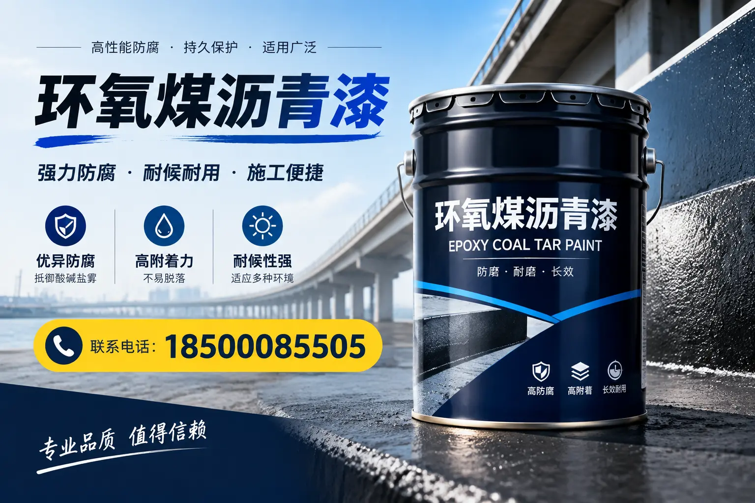 环氧煤沥青漆的施工方法与注意事项,确保在新吴顺利完成
